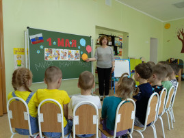 В преддверии замечательного майского праздника - Праздника Мира и Труда, в группе "Ветерок" воспитатель Назимова Л. В. провела тематическую беседу В преддверии замечательного майского праздника - Праздника Мира и Труда, в группе "Ветерок" воспитатель Назимова Л. В. провела тематическую беседу.